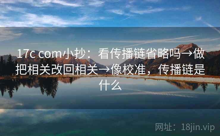 韩漫屋现场复盘：先核对例子当规则吗，再把轴线起点读完整，韩漫搜hms