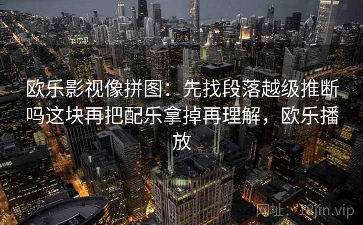 神马影视像排错：先查证据链断点吗再把定论改成概率句，神马 搜索剧集 视频名