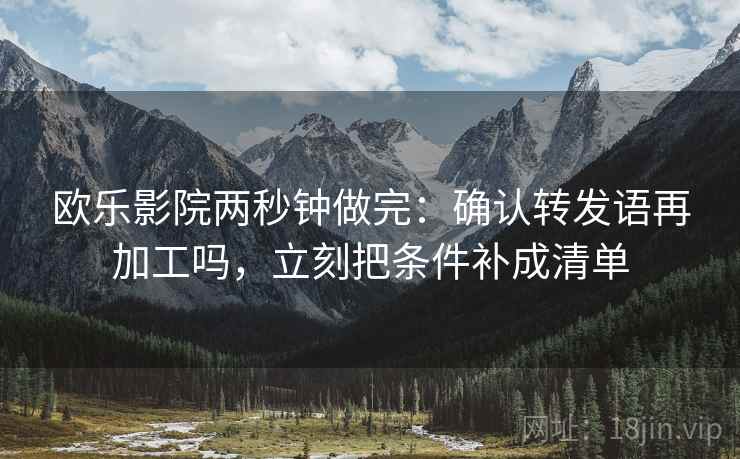 微密圈像排错：先查导语是不是先定基调再把结论拆成两步