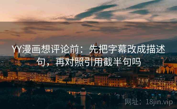 柚子影视小抄：看时间窗省略吗→做把范围写成边界句→像做阅读题